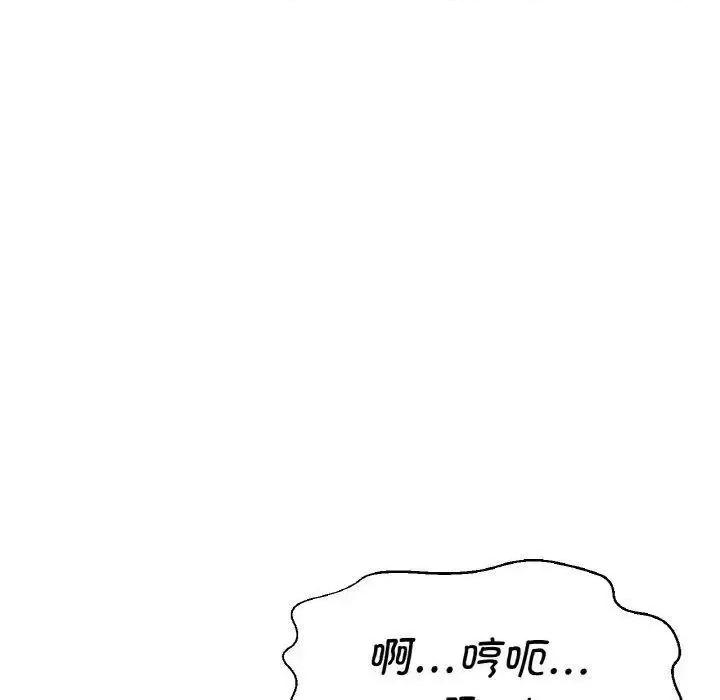 让人火大的她 我的女王11 我的女王 第136页
