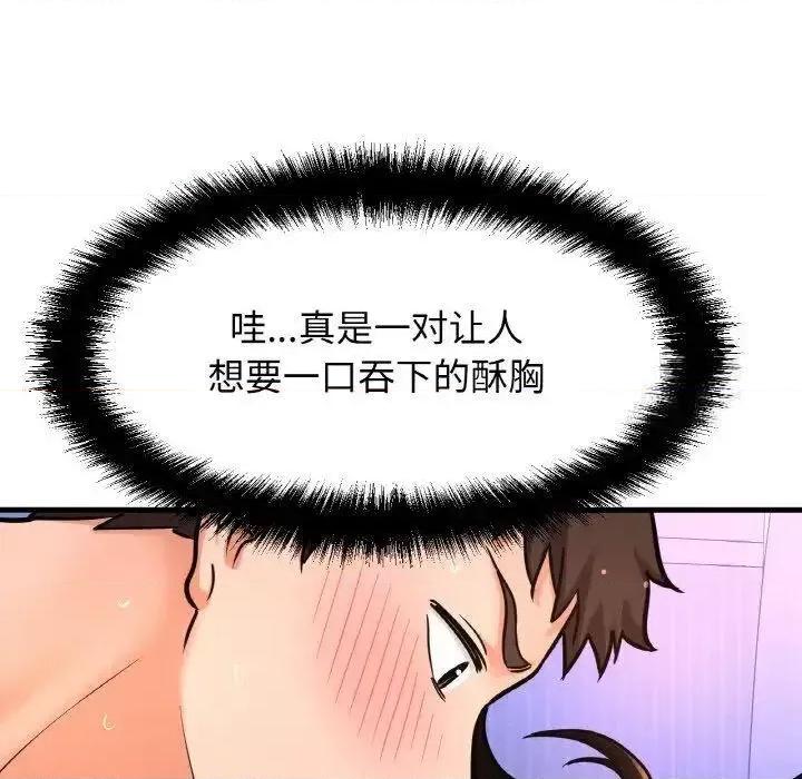 让人火大的她 我的女王11 我的女王 第144页