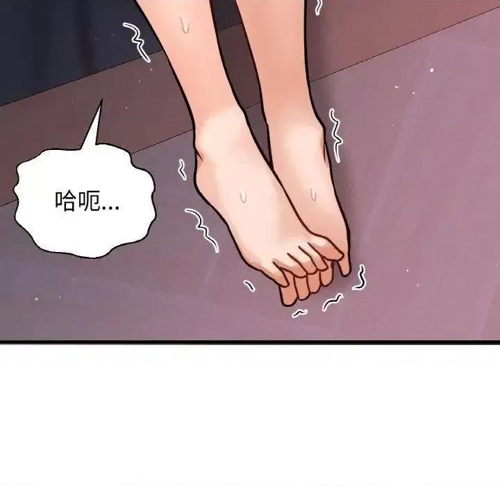 让人火大的她 我的女王11 我的女王 第157页