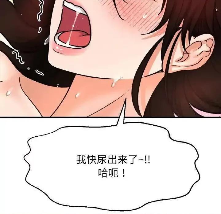 让人火大的她 我的女王11 我的女王 第159页