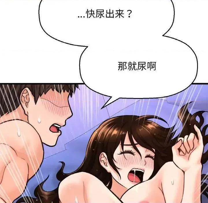 让人火大的她 我的女王11 我的女王 第161页