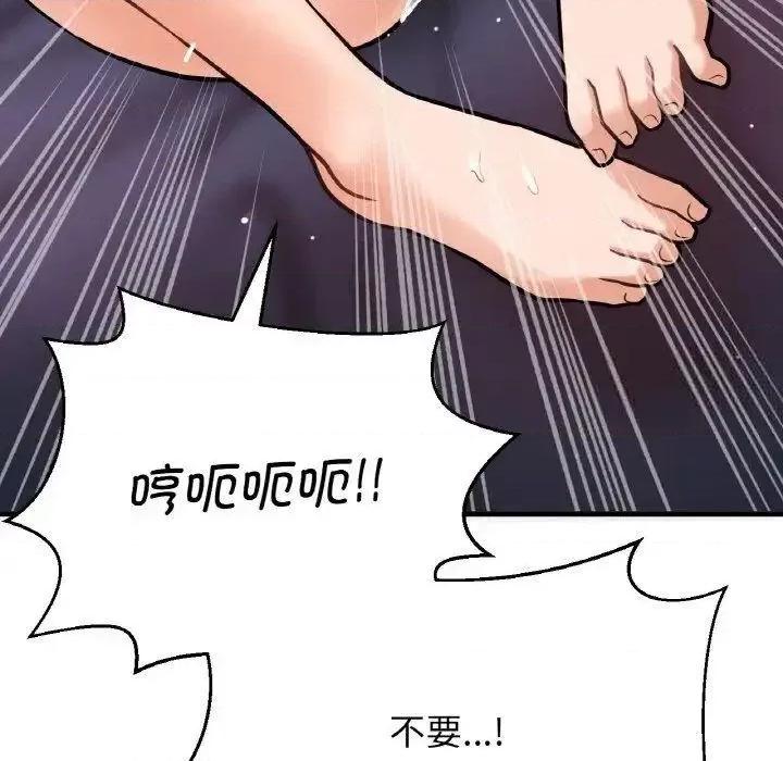 让人火大的她 我的女王11 我的女王 第163页