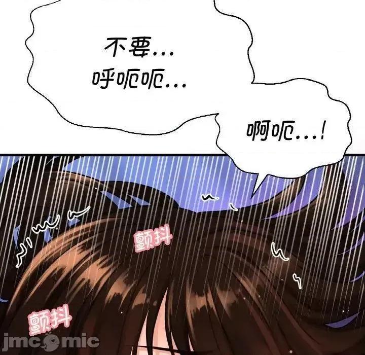 让人火大的她 我的女王11 我的女王 第165页