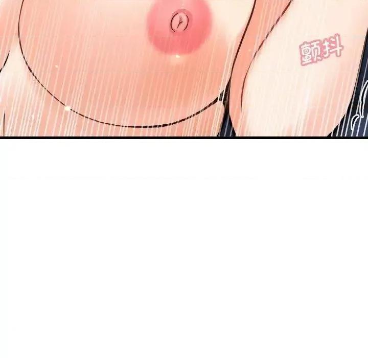 让人火大的她 我的女王11 我的女王 第167页
