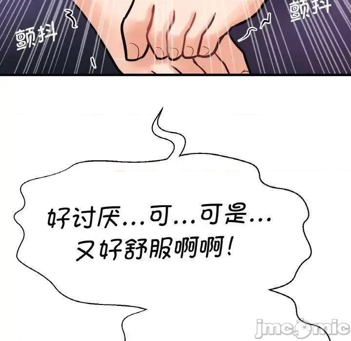 让人火大的她 我的女王11 我的女王 第170页