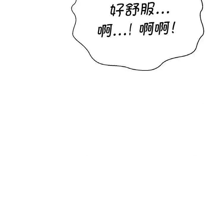 让人火大的她 我的女王11 我的女王 第171页