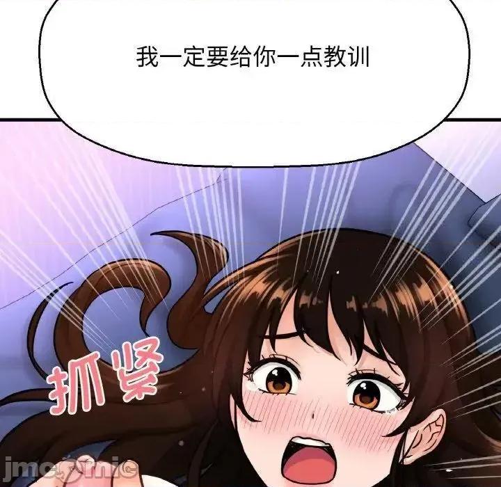 让人火大的她 我的女王11 我的女王 第175页