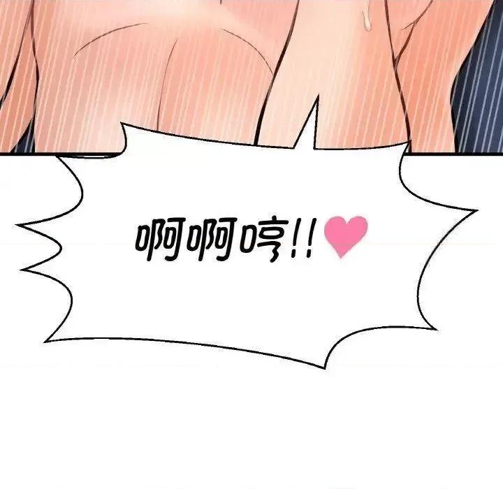 让人火大的她 我的女王11 我的女王 第179页