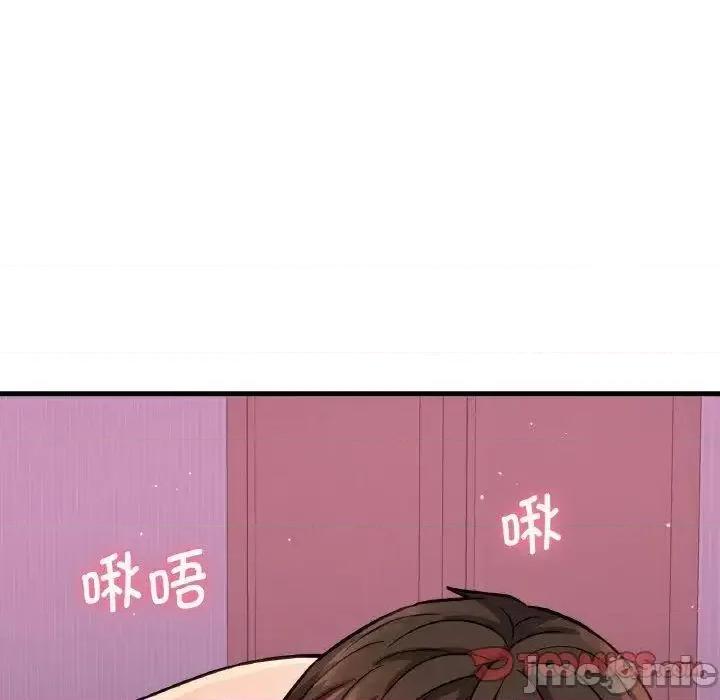 让人火大的她 我的女王11 我的女王 第180页