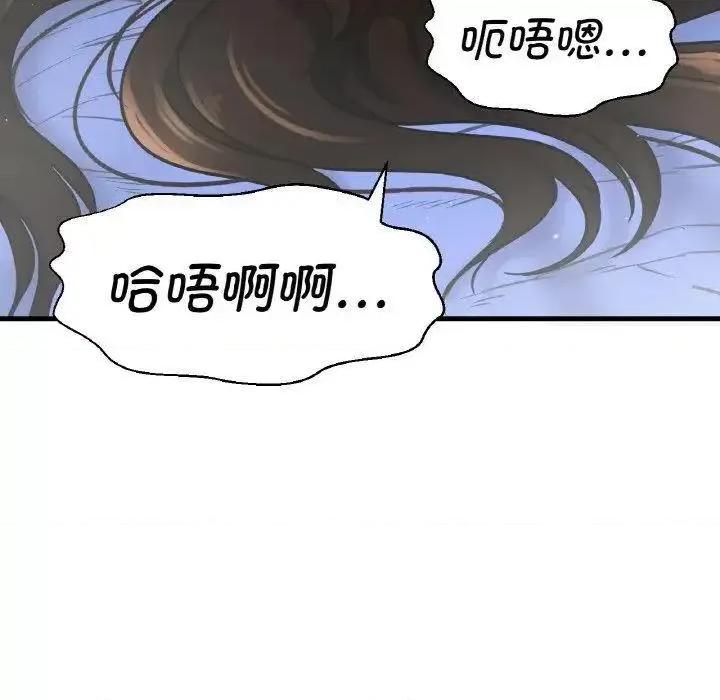 让人火大的她 我的女王11 我的女王 第183页