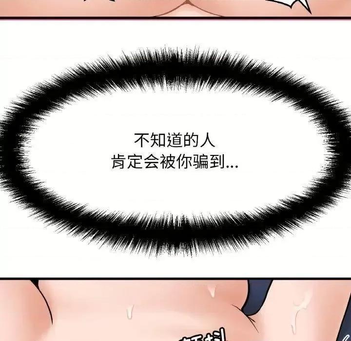让人火大的她 我的女王11 我的女王 第186页