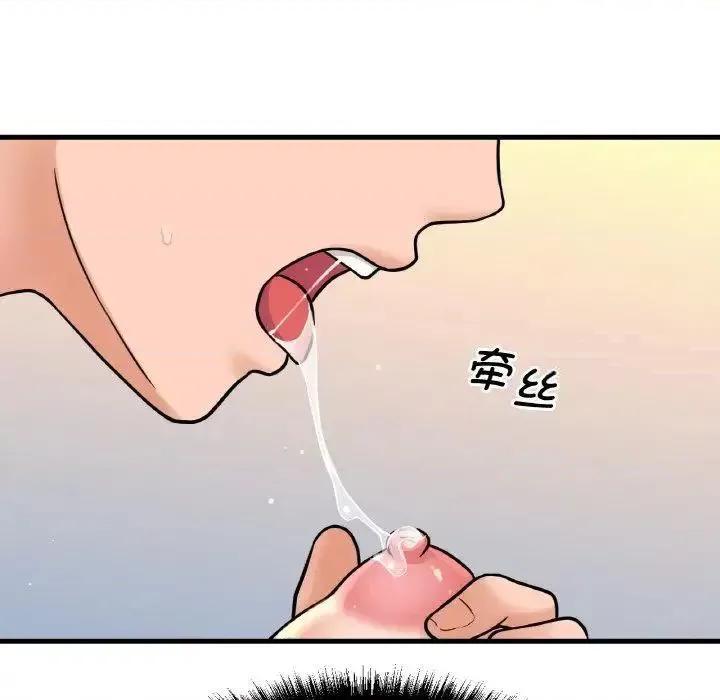 让人火大的她 我的女王11 我的女王 第189页