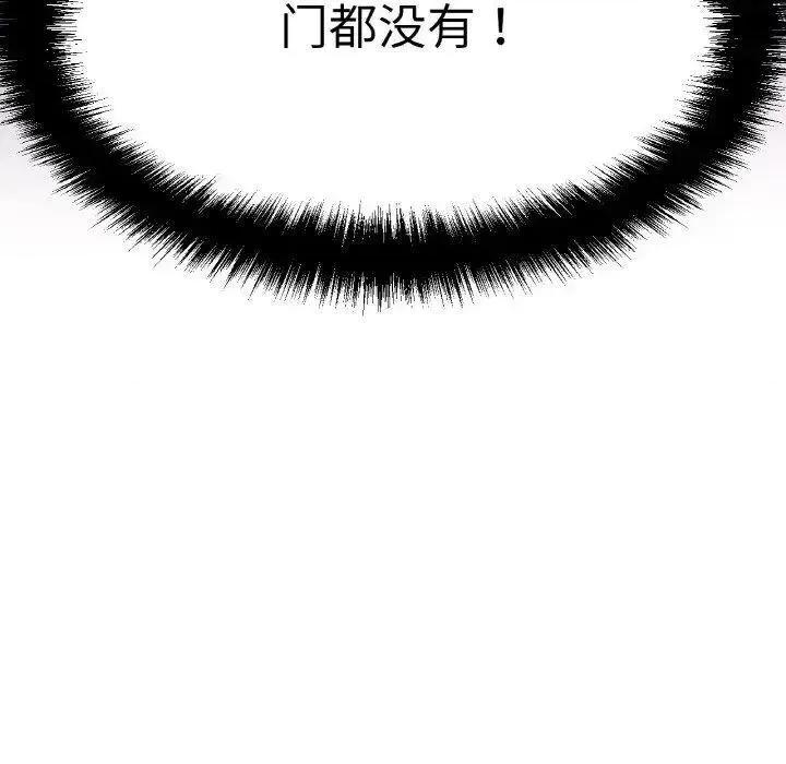 让人火大的她 我的女王11 我的女王 第194页