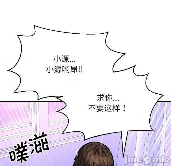 让人火大的她 我的女王11 我的女王 第195页