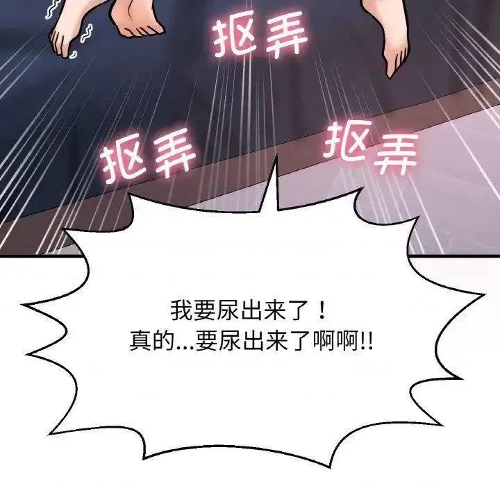 让人火大的她 我的女王11 我的女王 第197页
