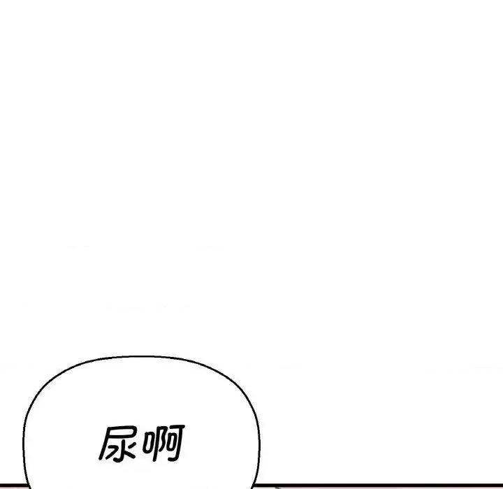 让人火大的她 我的女王11 我的女王 第198页