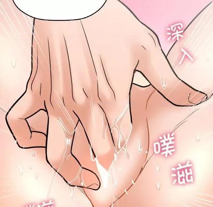 让人火大的她 我的女王11 我的女王 第199页