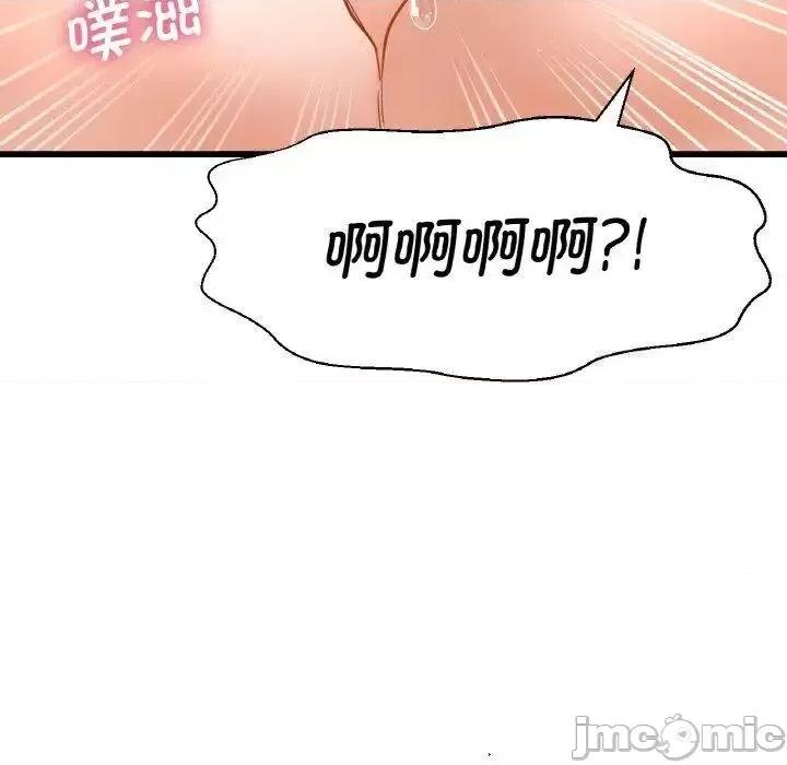 让人火大的她 我的女王11 我的女王 第200页