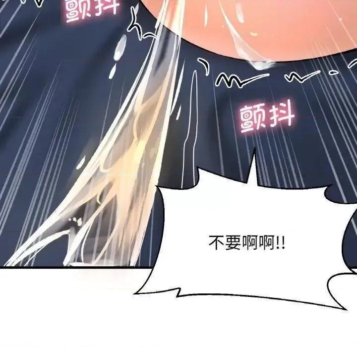 让人火大的她 我的女王11 我的女王 第206页