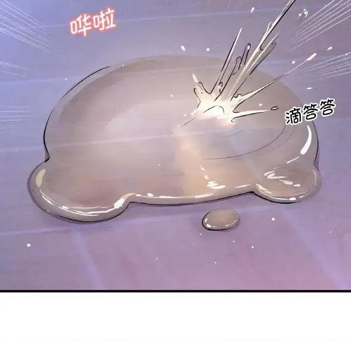 让人火大的她 我的女王11 我的女王 第208页