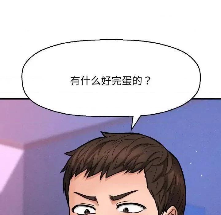 让人火大的她 我的女王11 我的女王 第214页