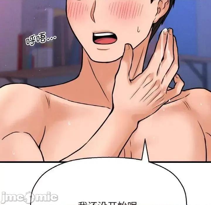 让人火大的她 我的女王11 我的女王 第215页