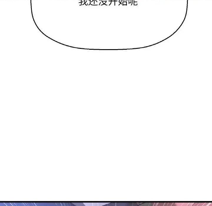让人火大的她 我的女王11 我的女王 第216页