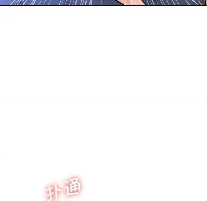 让人火大的她 我的女王11 我的女王 第218页