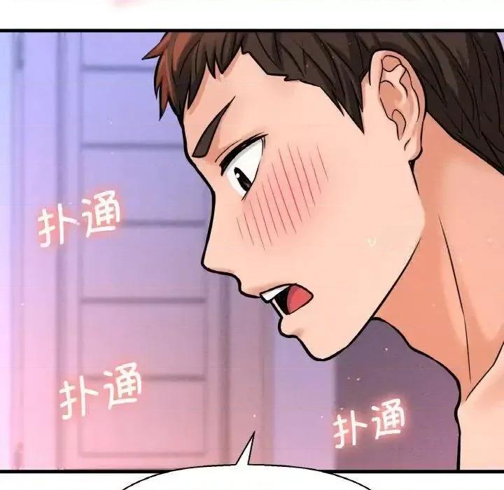让人火大的她 我的女王11 我的女王 第219页