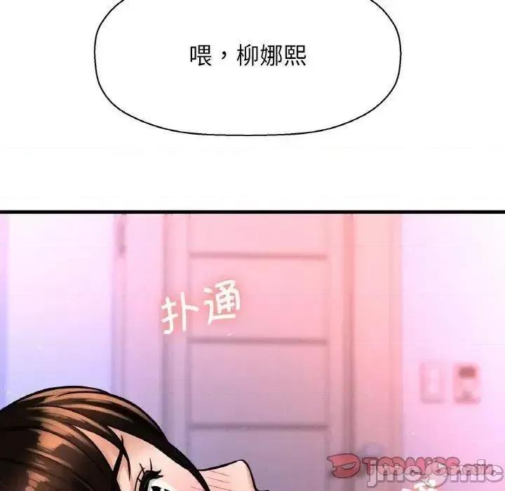 让人火大的她 我的女王11 我的女王 第220页