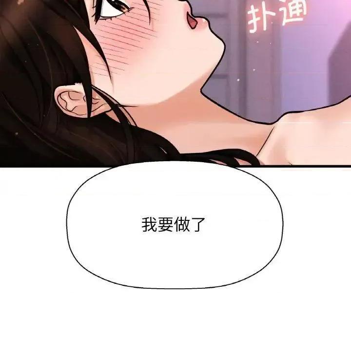 让人火大的她 我的女王11 我的女王 第221页