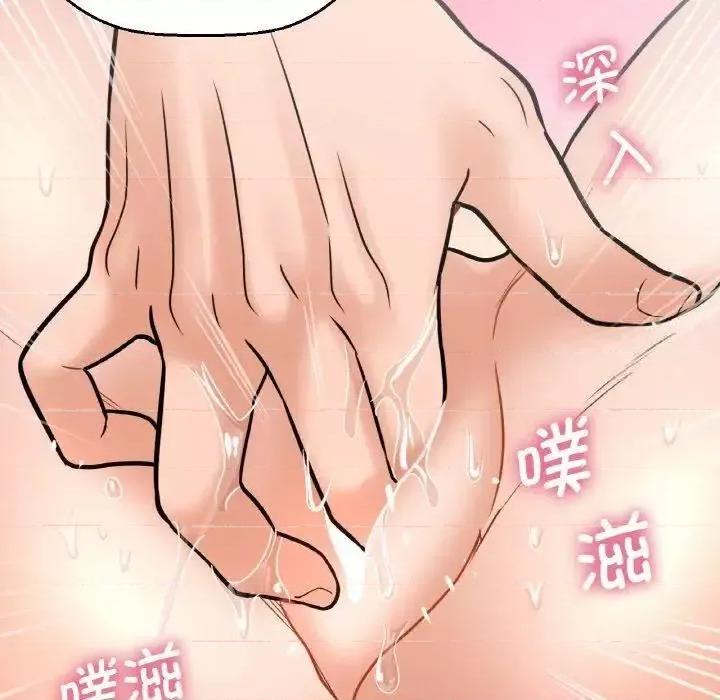 让人火大的她 我的女王-12 我的女王 第9页