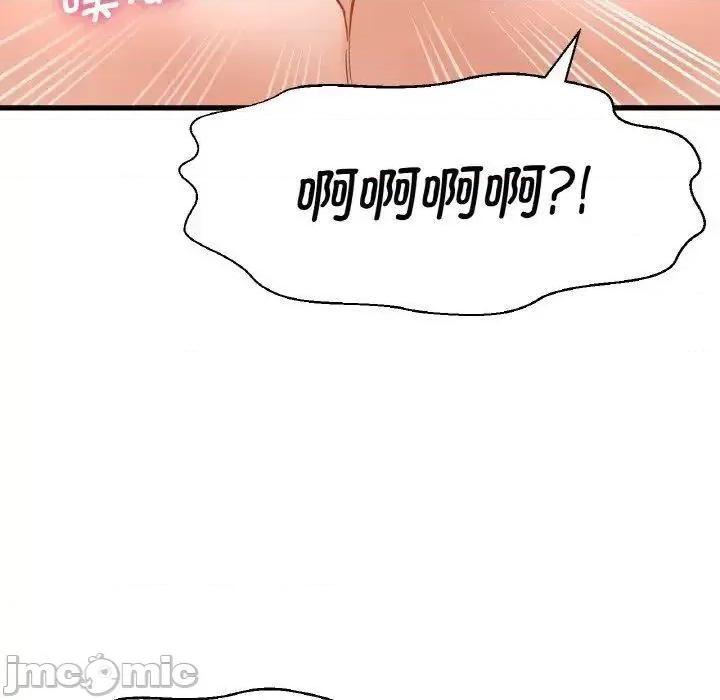 让人火大的她 我的女王-12 我的女王 第10页