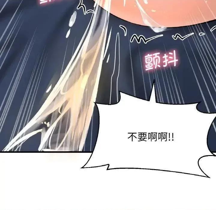 让人火大的她 我的女王-12 我的女王 第16页