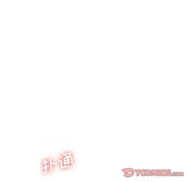 让人火大的她 我的女王-12 我的女王 第28页
