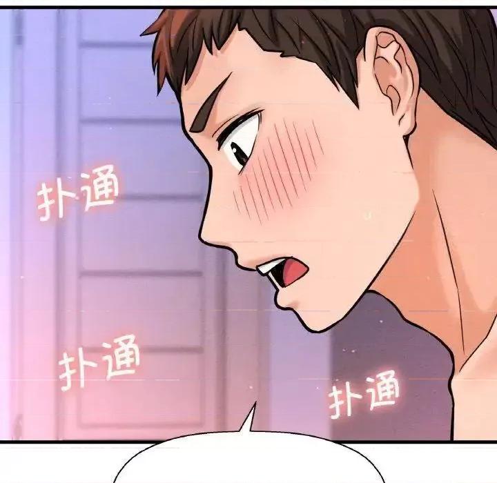 让人火大的她 我的女王-12 我的女王 第29页