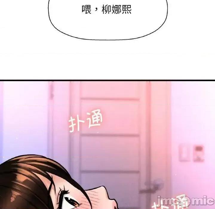 让人火大的她 我的女王-12 我的女王 第30页