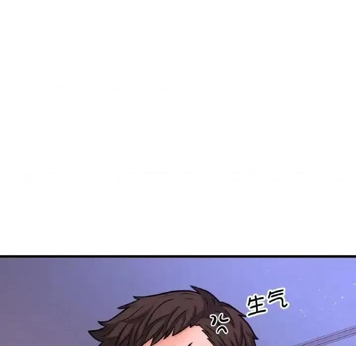 让人火大的她 我的女王-12 我的女王 第47页