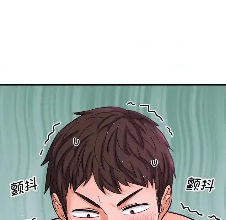 让人火大的她 我的女王-12 我的女王 第53页