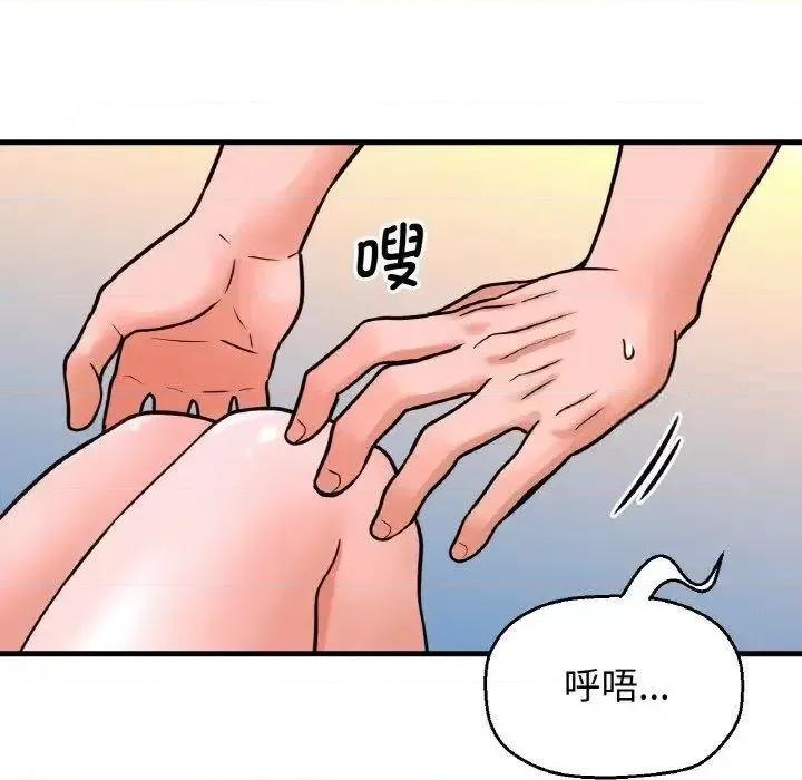 让人火大的她 我的女王-12 我的女王 第62页