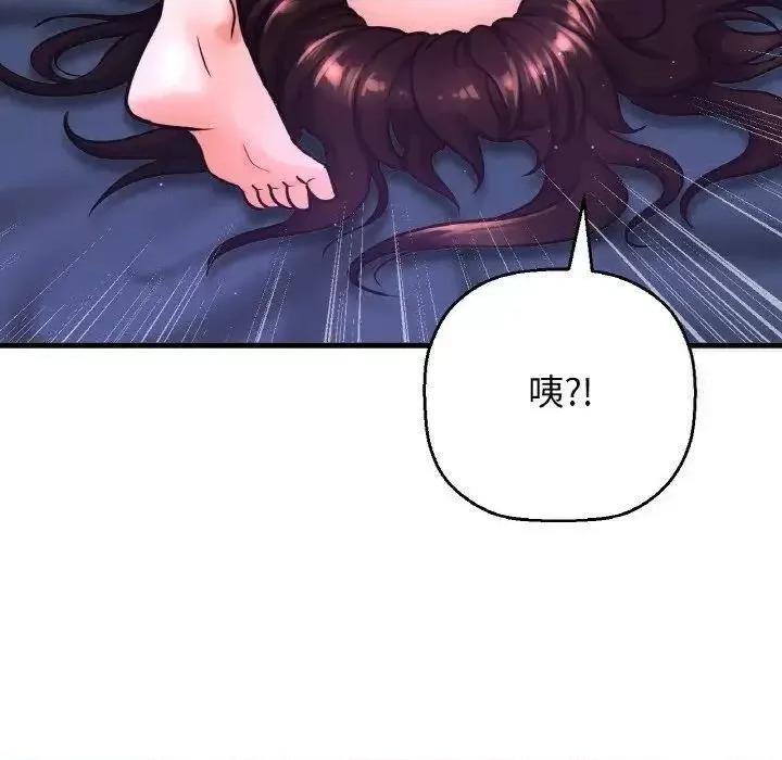 让人火大的她 我的女王-12 我的女王 第66页