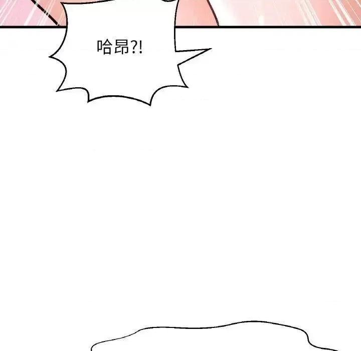 让人火大的她 我的女王-12 我的女王 第69页