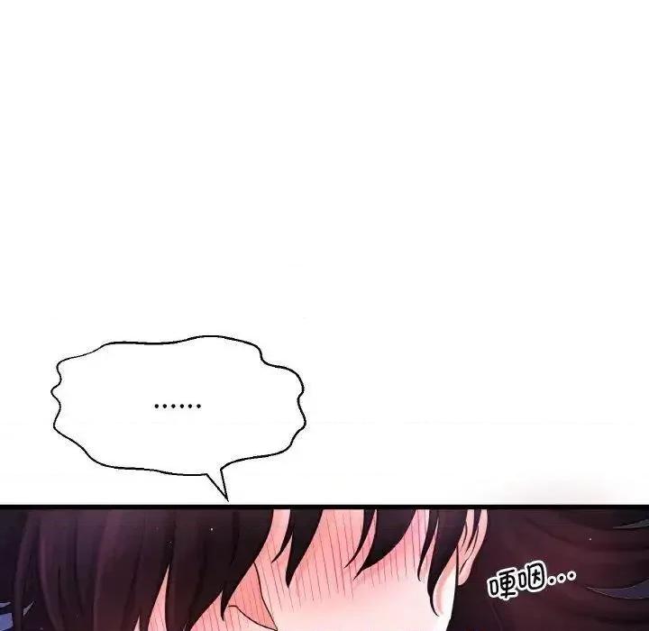 让人火大的她 我的女王-12 我的女王 第102页