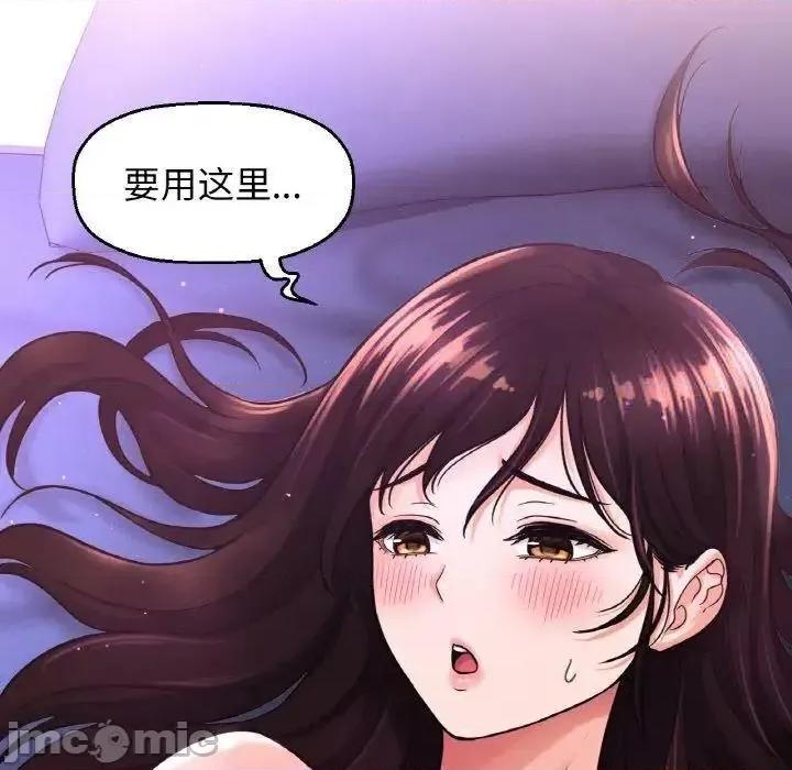 让人火大的她 我的女王-12 我的女王 第120页