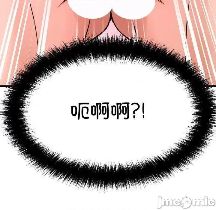 让人火大的她 我的女王-12 我的女王 第125页