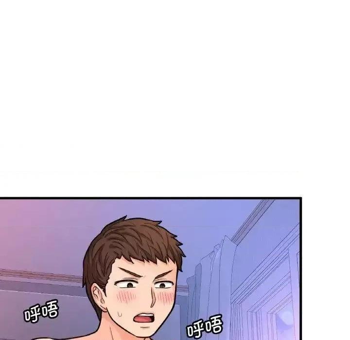 让人火大的她 我的女王-12 我的女王 第126页