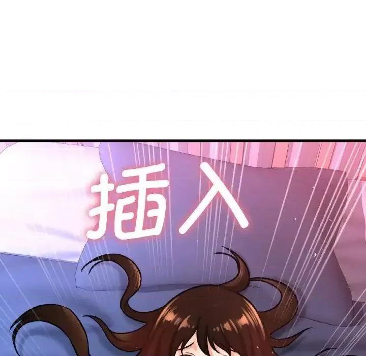 让人火大的她 我的女王-12 我的女王 第129页