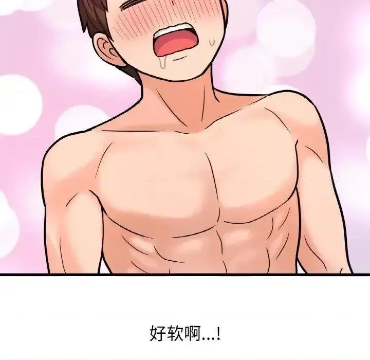 让人火大的她 我的女王-12 我的女王 第134页