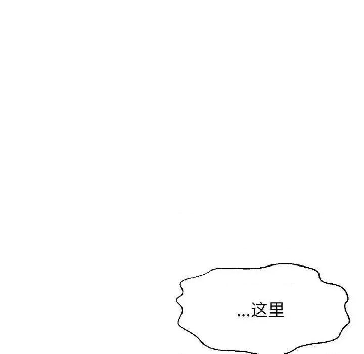 让人火大的她 我的女王-12 我的女王 第137页