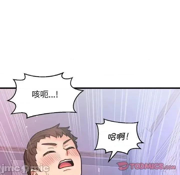 让人火大的她 我的女王-12 我的女王 第140页